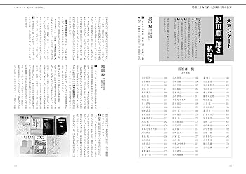 近代出版研究 第4号 (特大号・特集「書物百般・紀田順一郎の世界